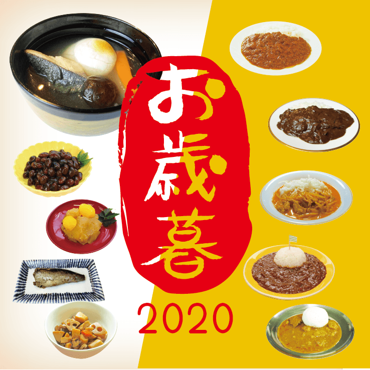 お歳暮レトルト惣菜田ぐり庵